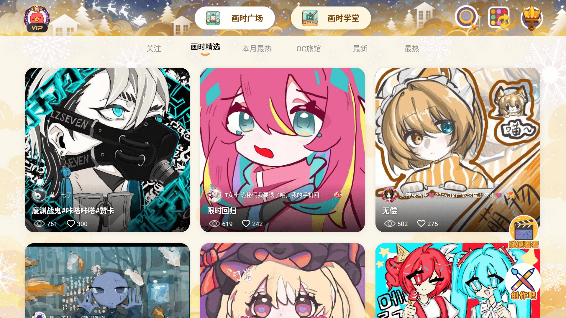 画时小多 - 绘画教程