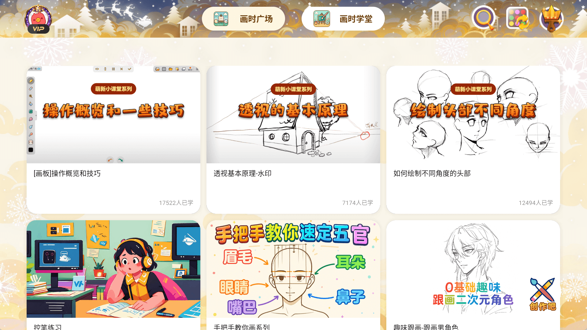 画时小多 - 画时广场